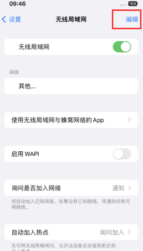 洛龙苹果Wifi维修分享iPhone怎么关闭公共网络WiFi自动连接 