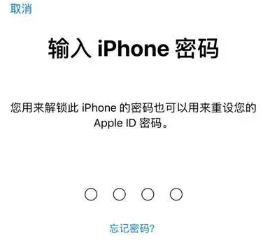 洛龙苹果15维修网点分享iPhone 15六位密码怎么改四位 