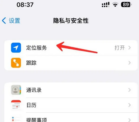 洛龙苹果客服中心分享iPhone 输入“发现石油”触发定位 