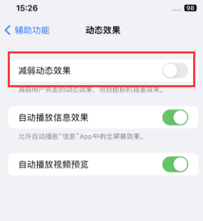 洛龙苹果售后维修点分享苹果iPhone如何隐藏dock栏 