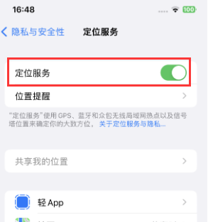 洛龙苹果维修客服分享如何在iPhone上隐藏自己的位置 