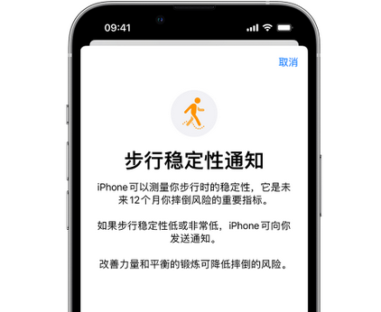 洛龙iPhone手机维修如何在iPhone开启'步行稳定性通知' 