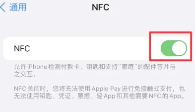 洛龙苹洛龙果维修服务分享iPhone15NFC功能开启方法