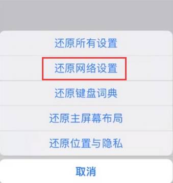 洛龙苹果无线网维修店分享iPhone无线局域网无法开启怎么办