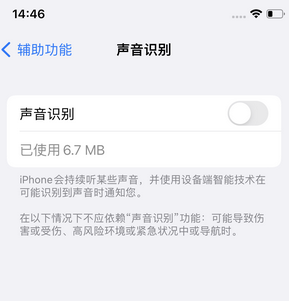 洛龙苹果锁屏维修分享iPhone锁屏时声音忽大忽小调整方法