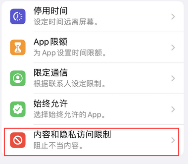 洛龙appleID维修服务iPhone设置中Apple ID显示为灰色无法使用