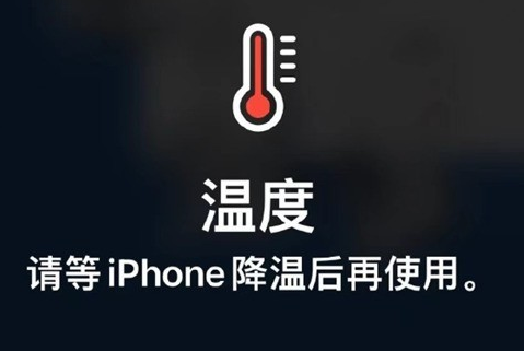 洛龙苹果维修站分享iPhone手机发烫严重怎么办 