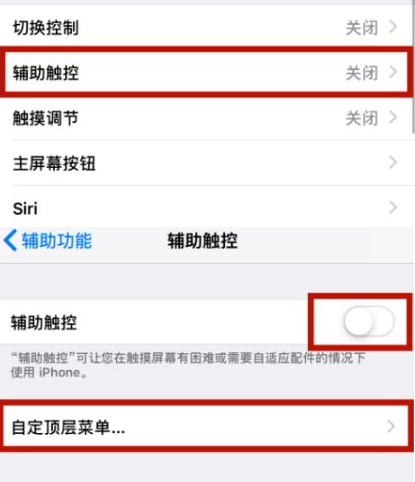 洛龙苹洛龙果维修网点分享iPhone快速返回上一级方法教程