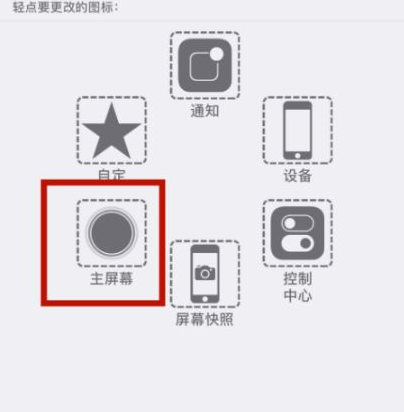 洛龙苹洛龙果维修网点分享iPhone快速返回上一级方法教程