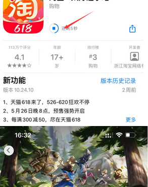 洛龙苹洛龙果维修站分享如何查看App Store软件下载剩余时间