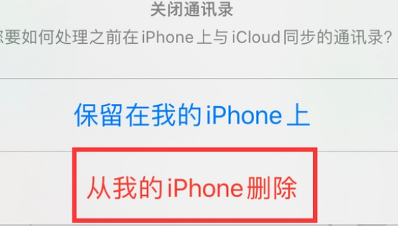 洛龙苹果14维修站分享iPhone14如何批量删除联系人