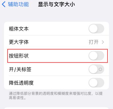 洛龙苹果换屏维修分享iPhone屏幕上出现方块按钮如何隐藏