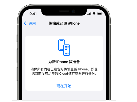 洛龙苹果14维修网点分享iPhone14如何增加iCloud临时免费空间