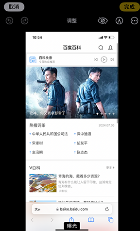 洛龙iPhone维修服务分享iPhone怎么批量修图