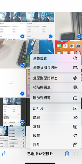 洛龙iPhone维修服务分享iPhone怎么批量修图