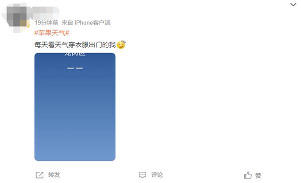 洛龙苹果维修服务分享iPhone天气应用多次崩溃怎么办 