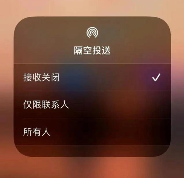 洛龙苹果指定维修店分享iPhone如何避免隔空收到不雅照 