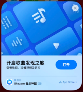 洛龙苹果14维修站分享iPhone14音乐识别功能使用方法 