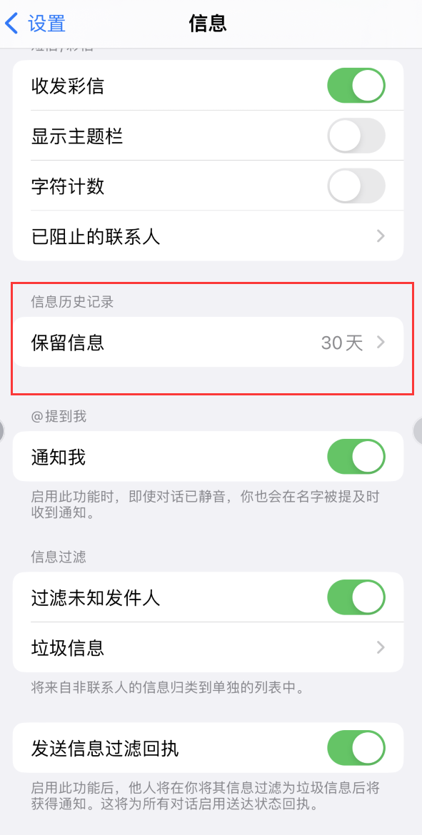 洛龙Apple维修如何消除iOS16信息应用出现红色小圆点提示 