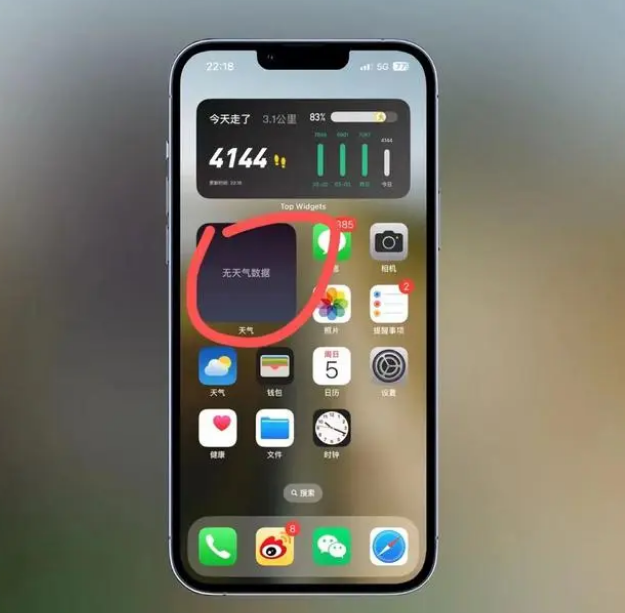 洛龙苹果手机维修分享:iOS16主屏幕天气小组件无法正常工作怎么办？ 