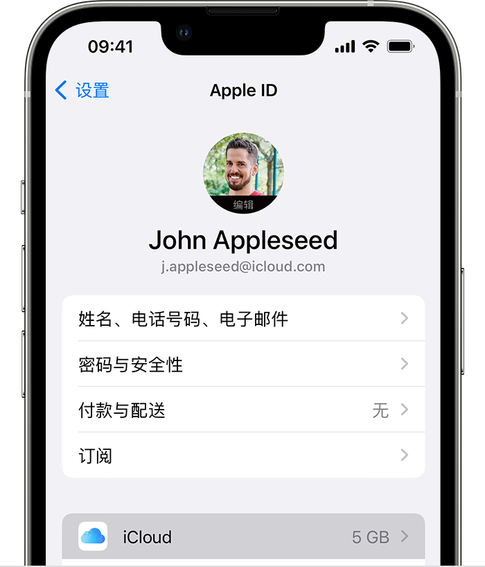 洛龙苹果手机维修分享如何为 iPhone 14 备份重要数据 