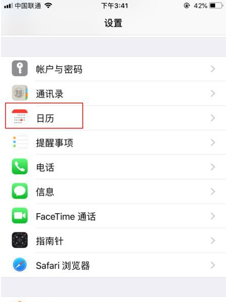 洛龙苹果14维修分享如何关闭iPhone 14锁屏上的农历显示 