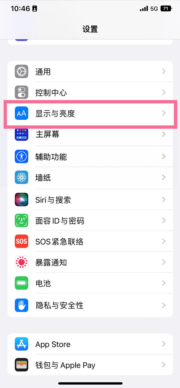 洛龙苹果14维修店分享iPhone14 plus如何设置护眼模式 