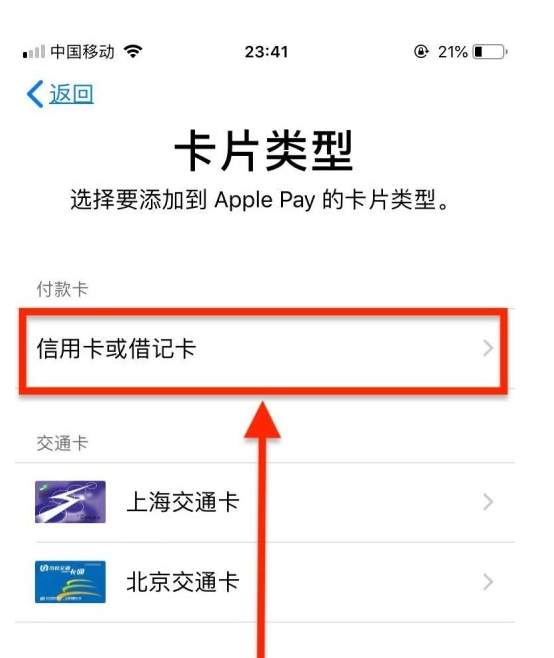 洛龙苹果手机维修分享使用Apple pay支付的方法 