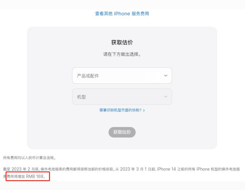 洛龙苹果手机维修分享建议旧iPhone机型赶紧去换电池 