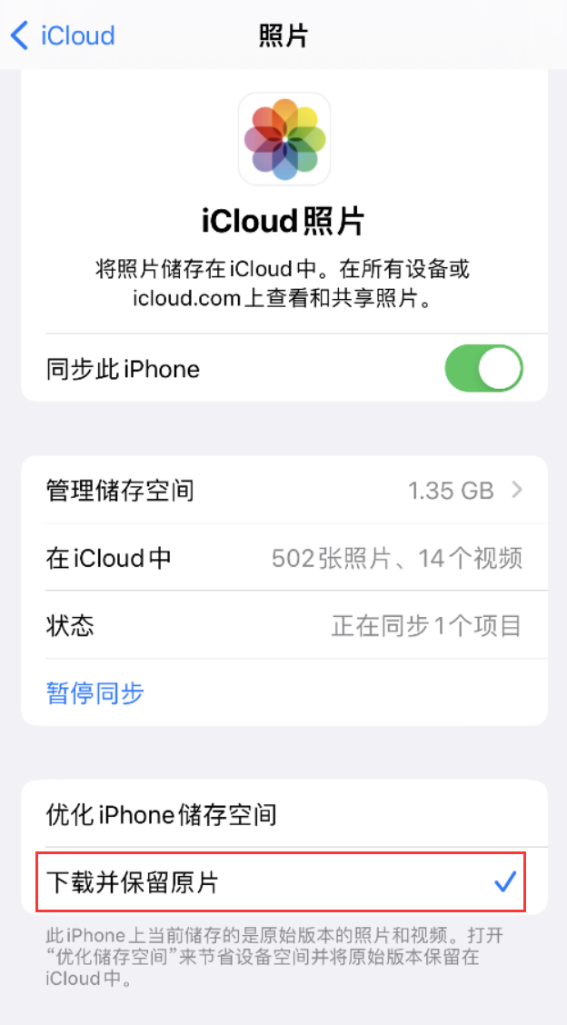 洛龙苹果手机维修分享iPhone 无法加载高质量照片怎么办 