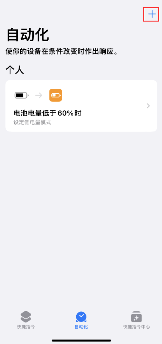洛龙苹果手机维修分享小技巧：iPhone 电量不足，可设置自定义语音 