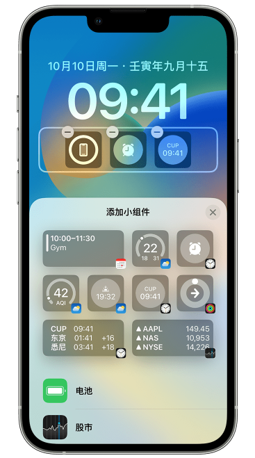 洛龙苹果维修网点分享iOS 16 如何在锁屏上添加小组件？点击无响应如何解决？ 