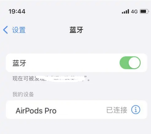 洛龙苹果维修网点分享AirPods Pro连接设备方法教程 