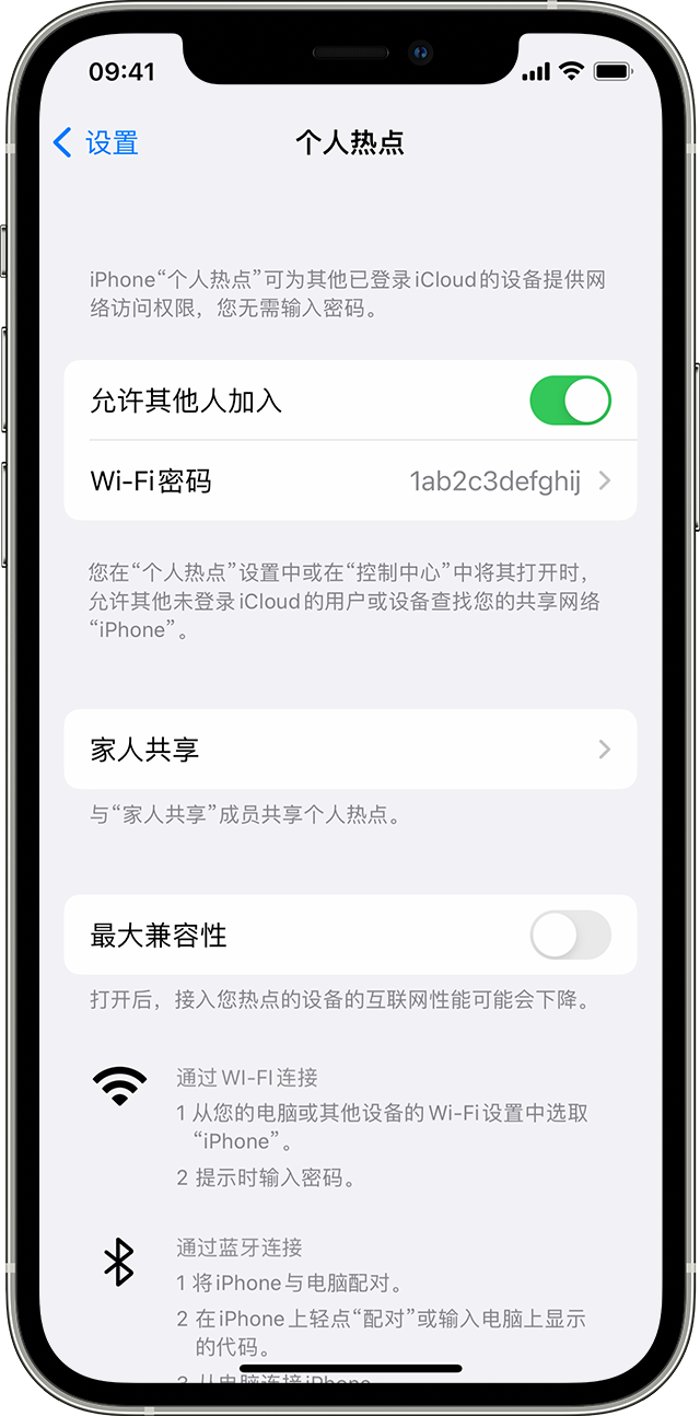 洛龙苹果14维修分享iPhone 14 机型无法开启或使用“个人热点”怎么办 