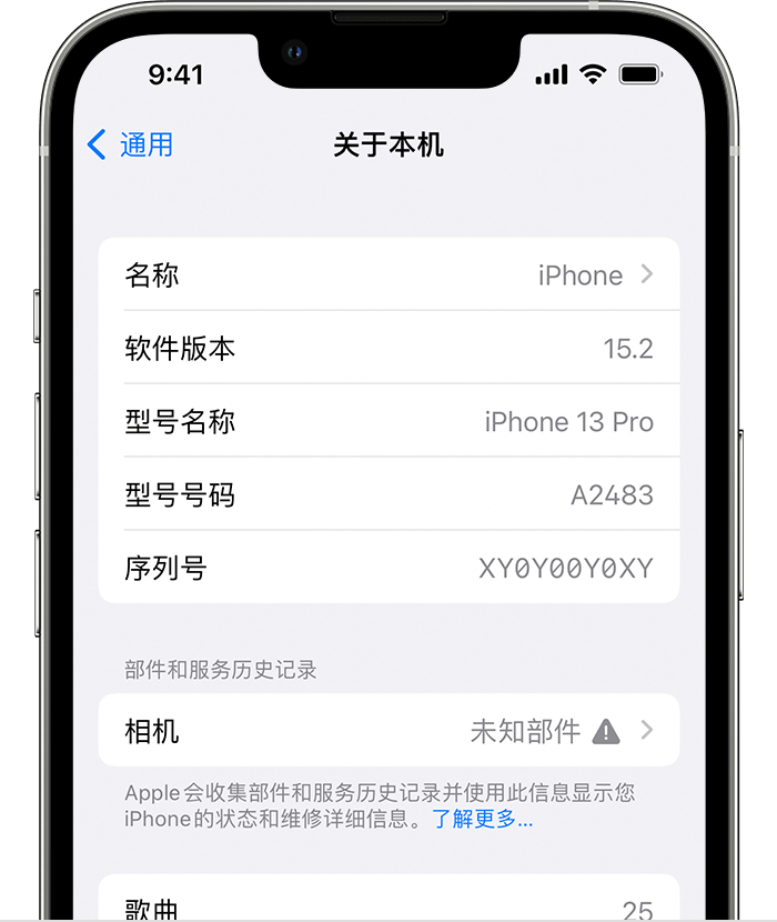 洛龙苹果维修分享iPhone 出现提示相机“未知部件”是什么原因？ 