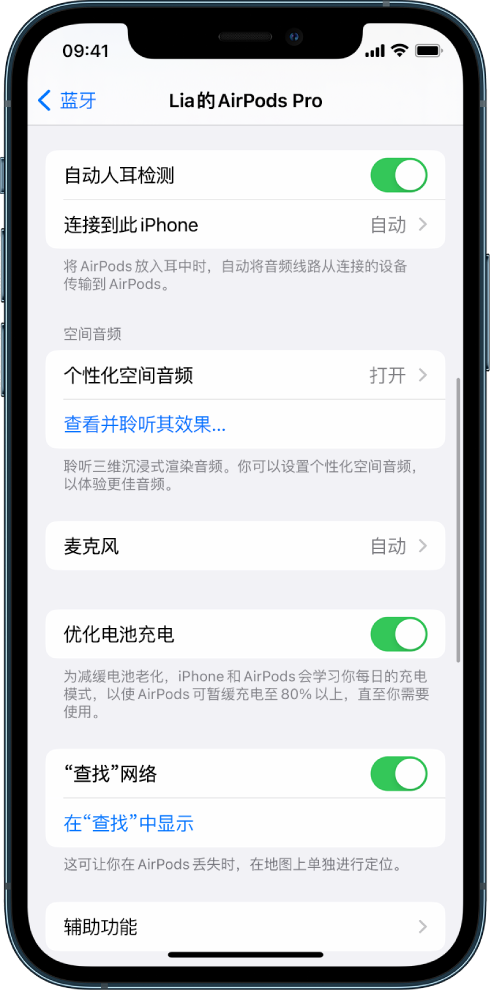 洛龙苹果手机维修分享如何通过 iPhone “查找”功能定位 AirPods 