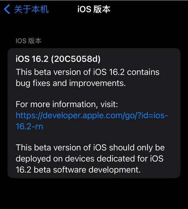 洛龙苹果手机维修分享iOS16.2beta4更新内容及升级建议 
