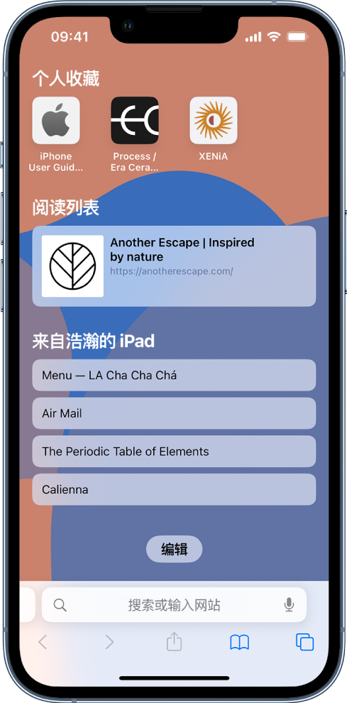 洛龙苹果14维修分享 iPhone 14 系列机型如何自定义浏览器设置 