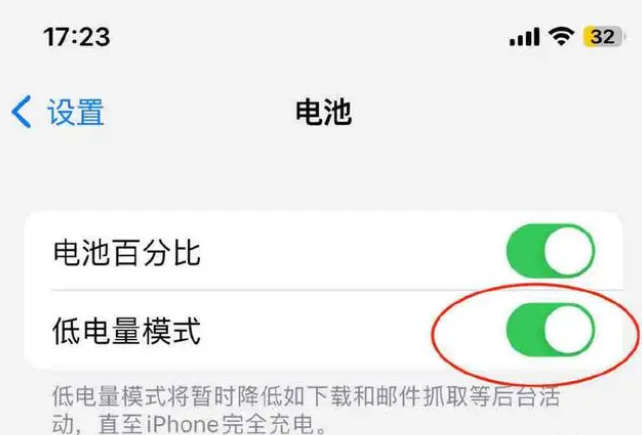 洛龙苹果手机维修分享iOS16耗电快解决办法 