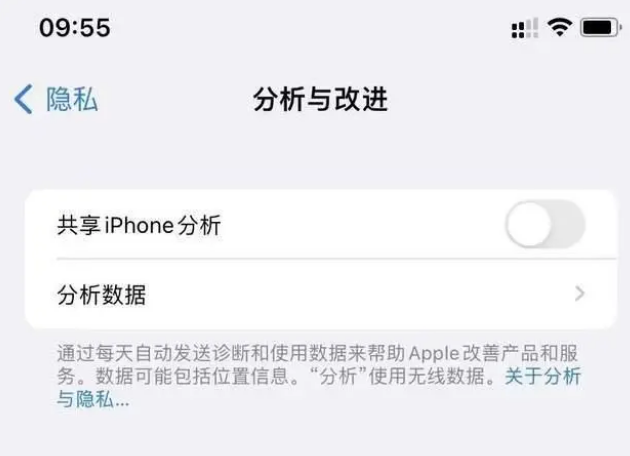 洛龙苹果手机维修分享iPhone如何关闭隐私追踪 