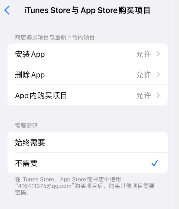 洛龙苹果14维修分享误删除或找不到 iPhone 14 系列机型中的内置应用怎么办 