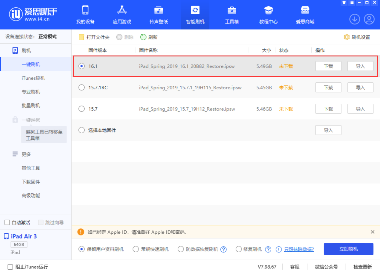 洛龙苹果手机维修分享iPadOS 16 正式版更新了哪些内容 