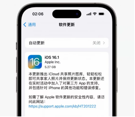 洛龙苹果手机维修分享iOS16.1RC版升级反馈汇总 