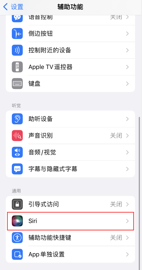洛龙苹果手机维修分享iOS 16 支持让 Siri 通过 iPhone 扬声器播报通知和来电 