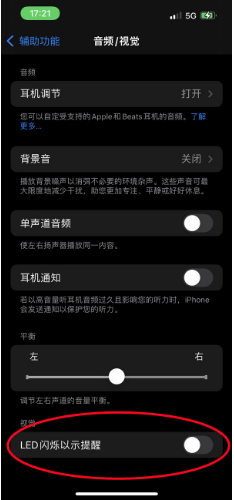 洛龙苹果14维修分享iPhone 14如何开启或关闭来电闪光灯 