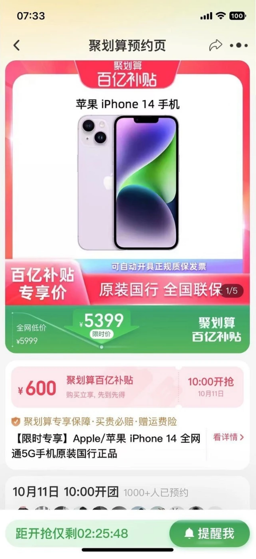 洛龙苹果14维修分享买iPhone14还是iPhone13 