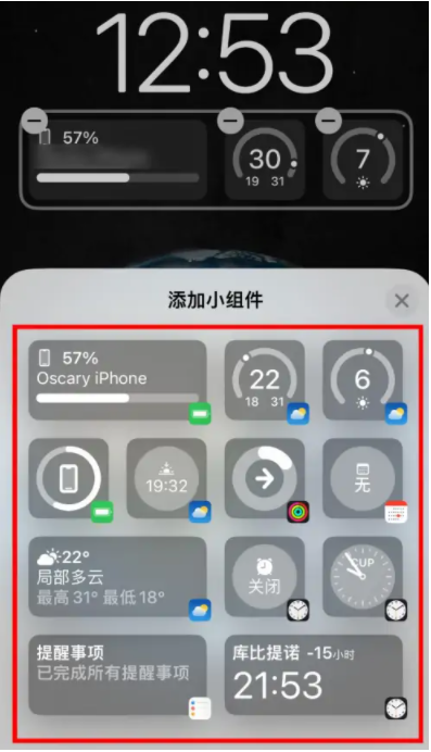 洛龙苹果手机维修分享iOS16锁屏小组件添加教程 