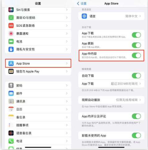 洛龙苹果手机维修分享iOS 16.1 beta3新增的自动下载 App功能有什么用 