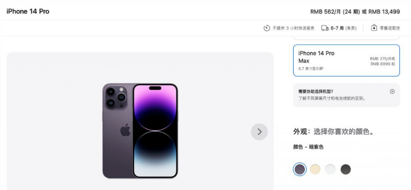 洛龙苹果14维修分享iPhone14 Pro有哪些优点 