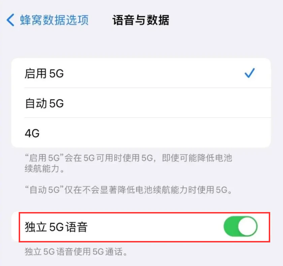 洛龙苹果14维修分享iPhone 14 Pro如何开启VoNR 